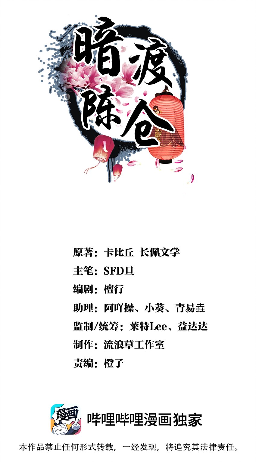 043 盛凛对我还是挺好的-第45话