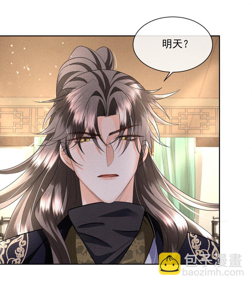 043 盛凛对我还是挺好的-第45话