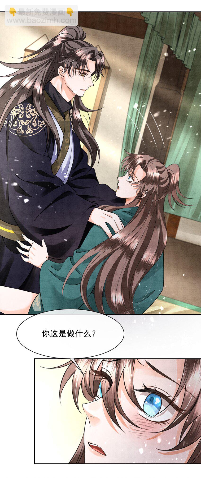 043 盛凛对我还是挺好的-第45话