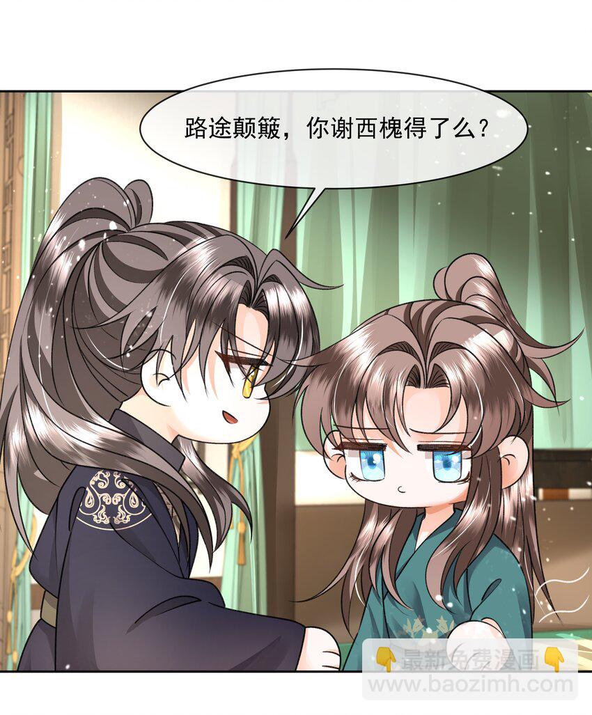 043 盛凛对我还是挺好的-第45话