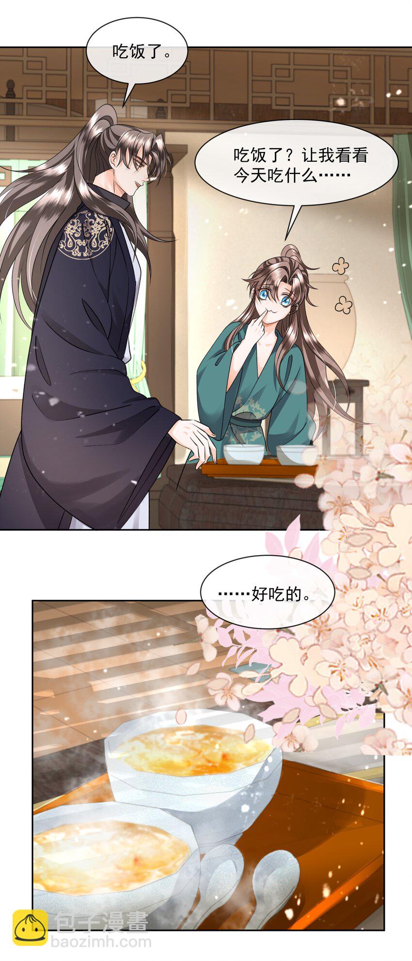 043 盛凛对我还是挺好的-第45话