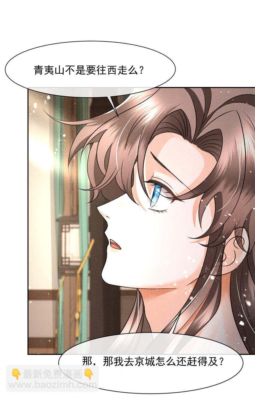 043 盛凛对我还是挺好的-第45话