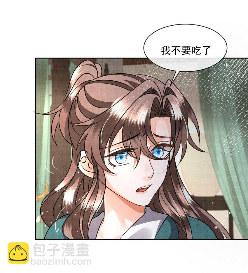 043 盛凛对我还是挺好的-第45话