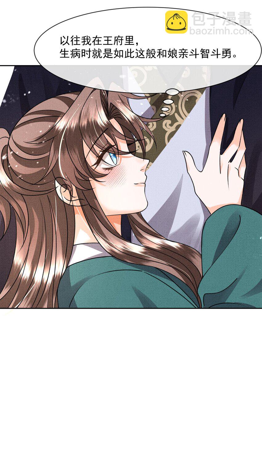 043 盛凛对我还是挺好的-第45话