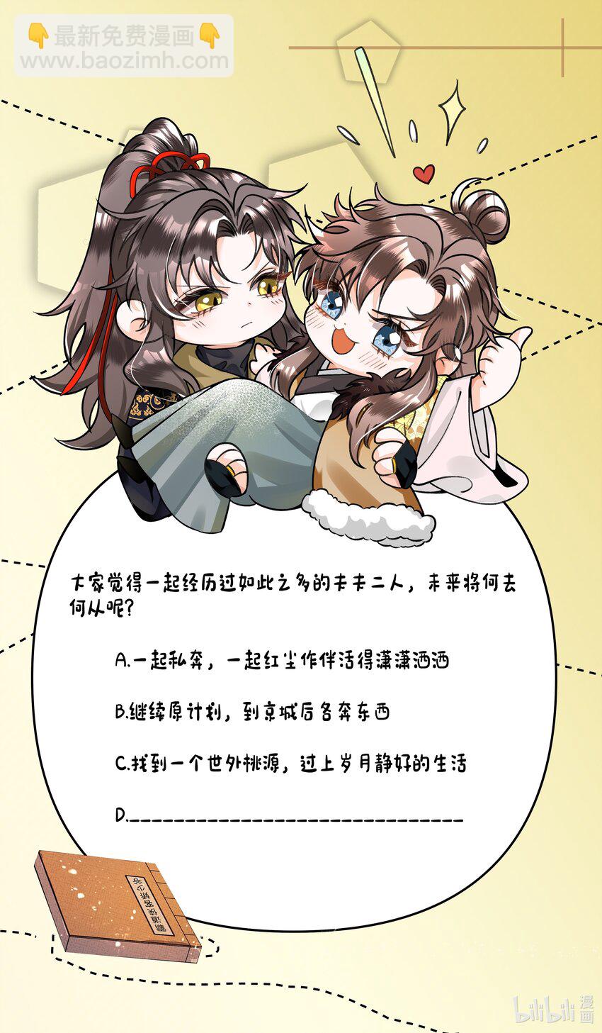 043 盛凛对我还是挺好的-第45话