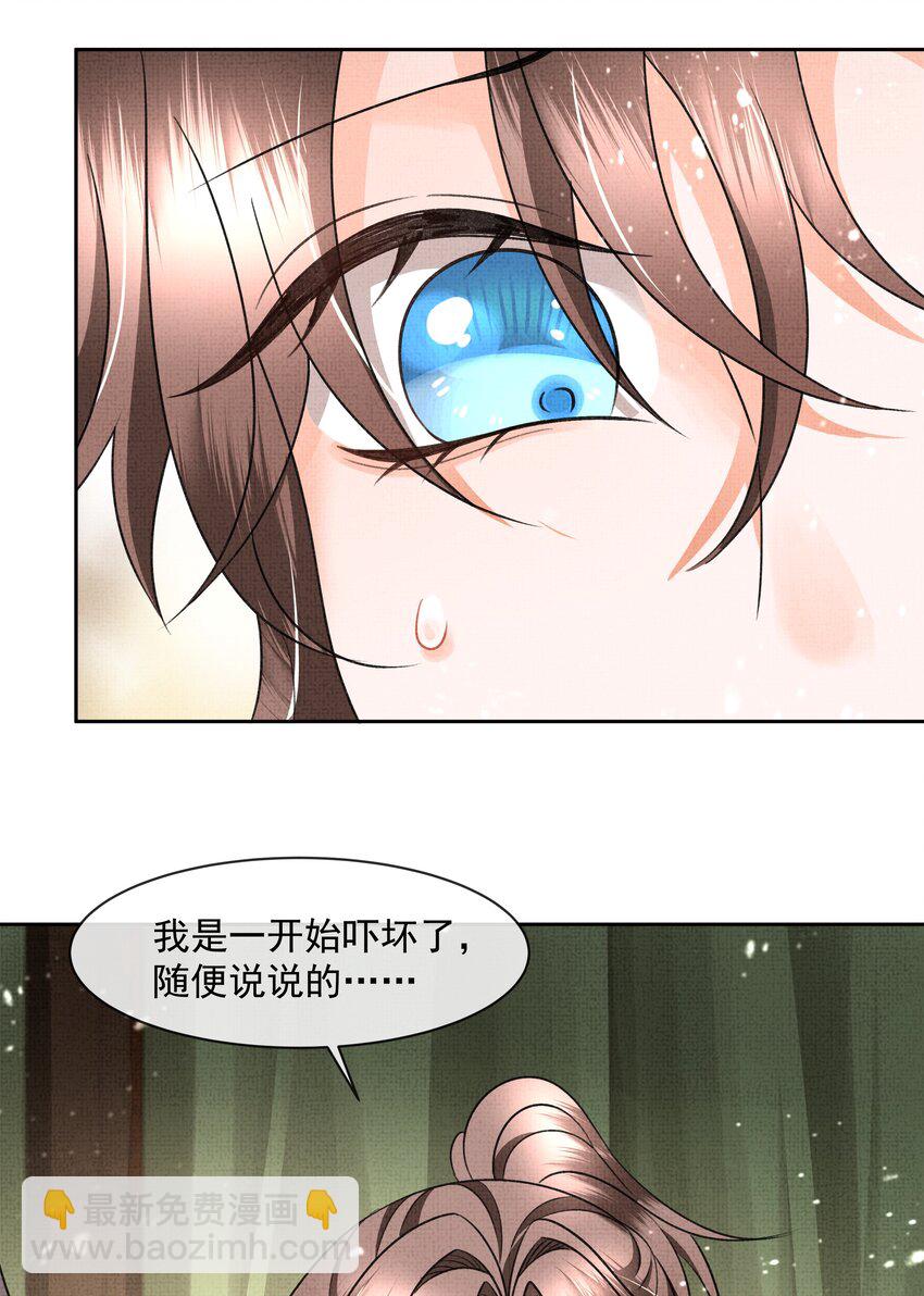 043 盛凛对我还是挺好的-第45话