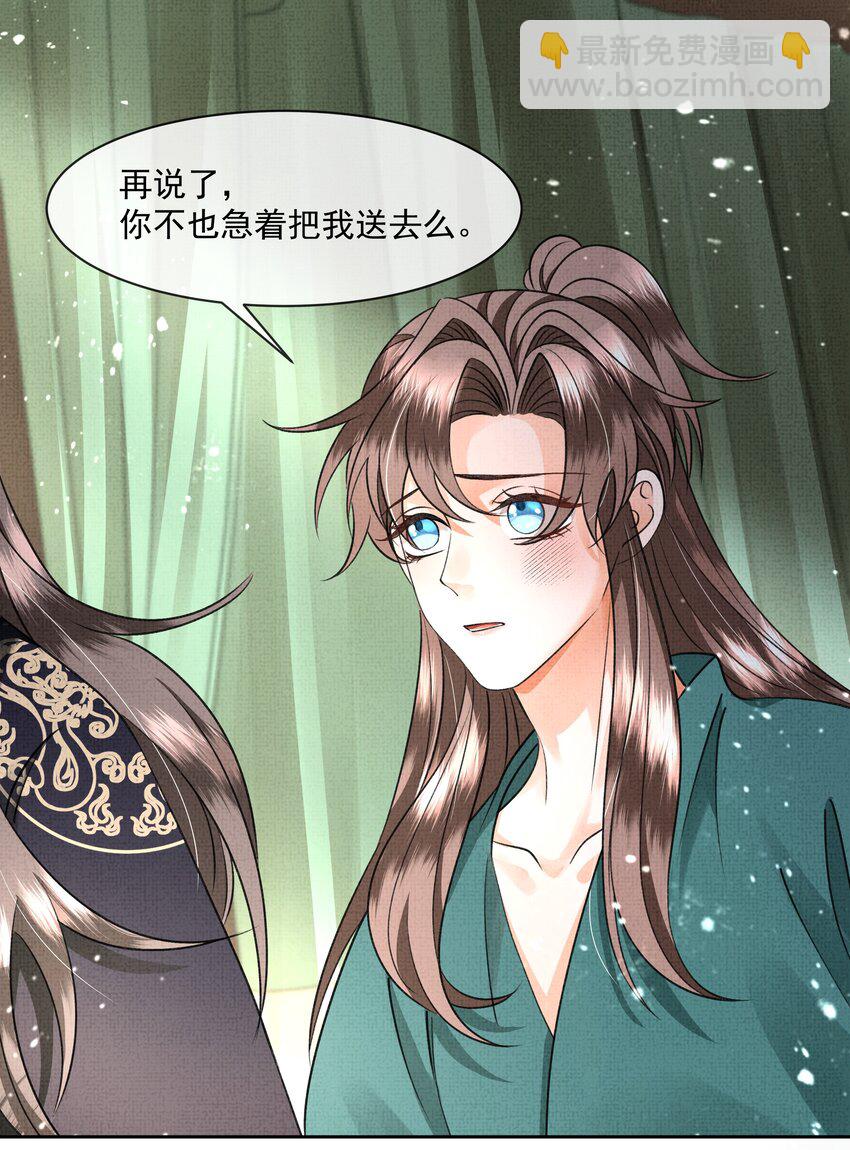 043 盛凛对我还是挺好的-第45话