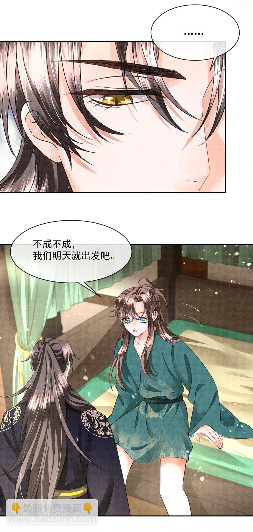 043 盛凛对我还是挺好的-第45话