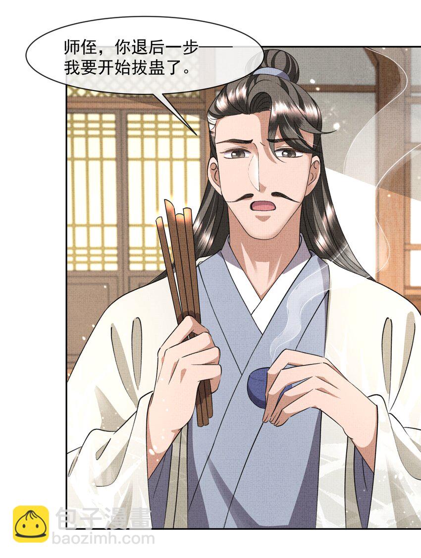 045 我&hellip;我为什么会难过-第47话