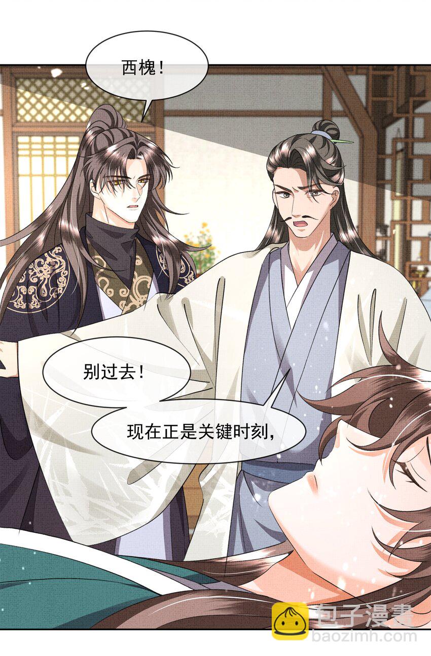 045 我&hellip;我为什么会难过-第47话