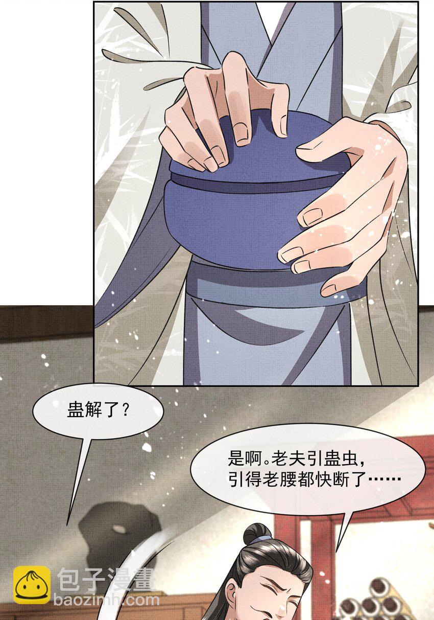 045 我&hellip;我为什么会难过-第47话