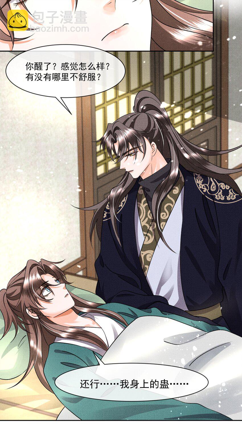 045 我&hellip;我为什么会难过-第47话