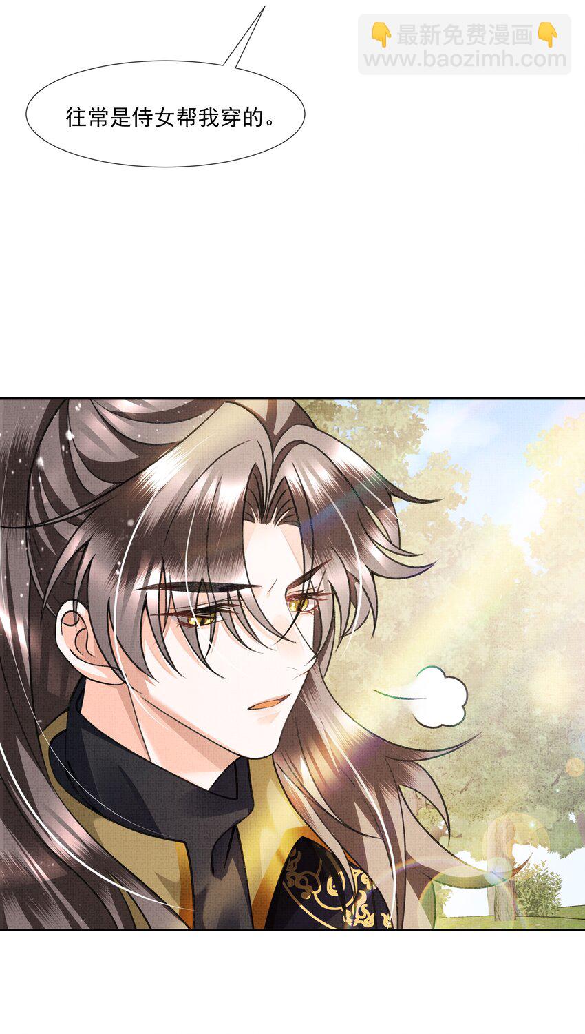 006 我不配他摸么？-第7话