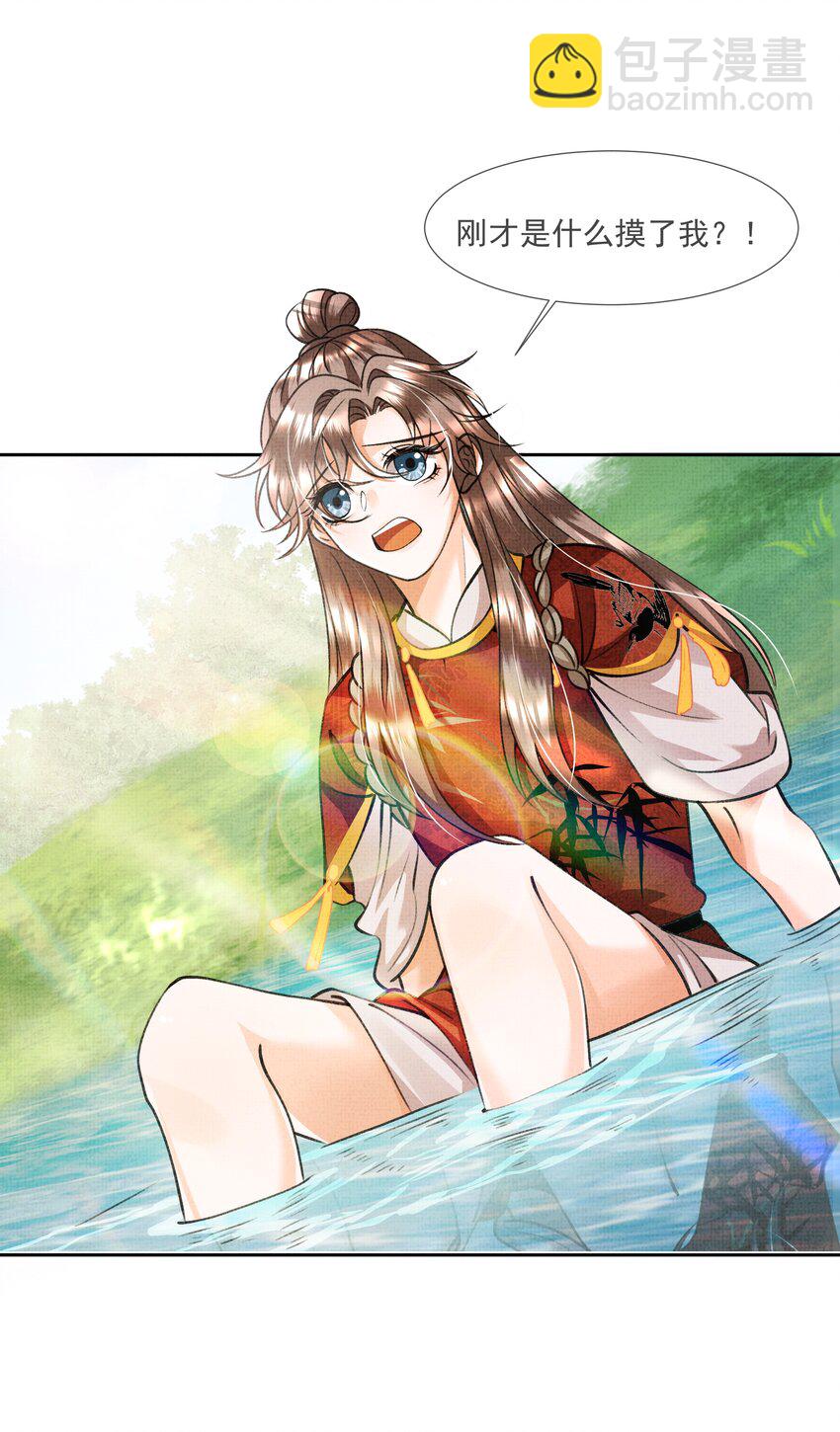 006 我不配他摸么？-第7话