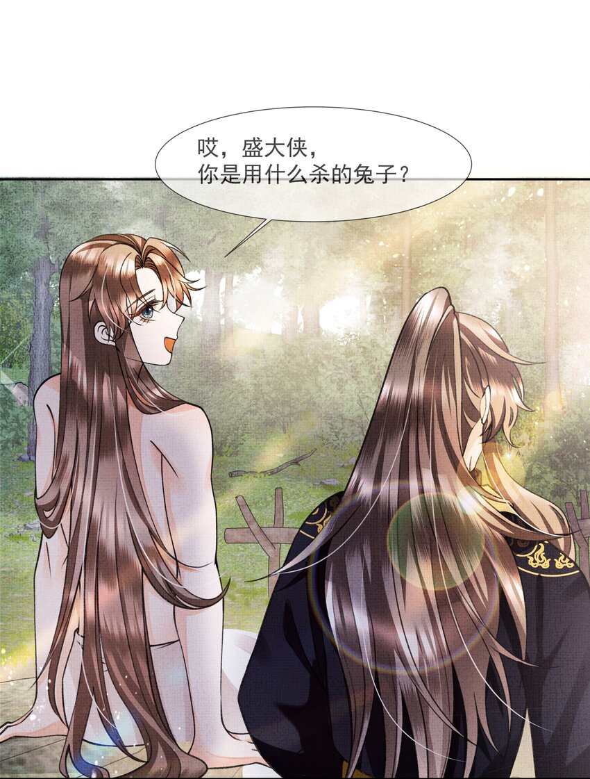 006 我不配他摸么？-第7话