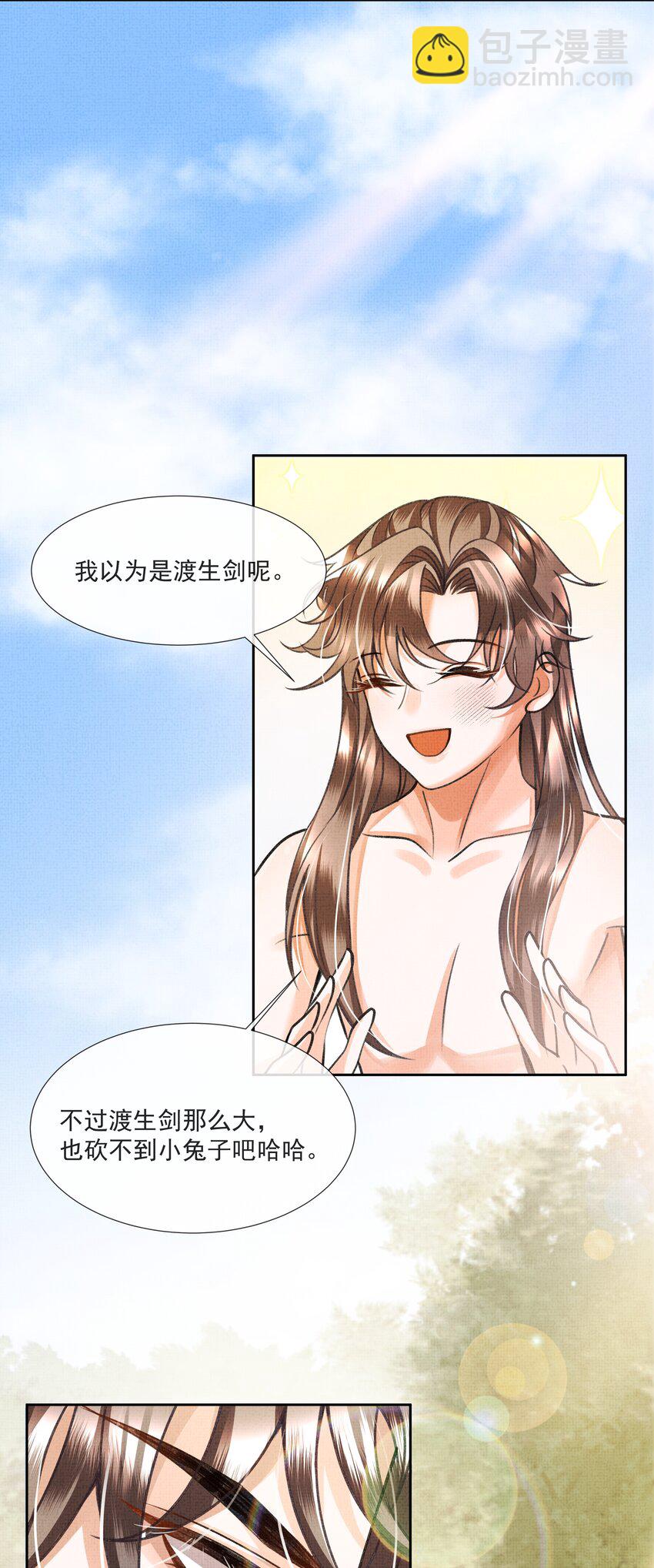 006 我不配他摸么？-第7话