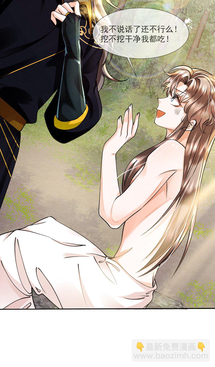 006 我不配他摸么？-第7话