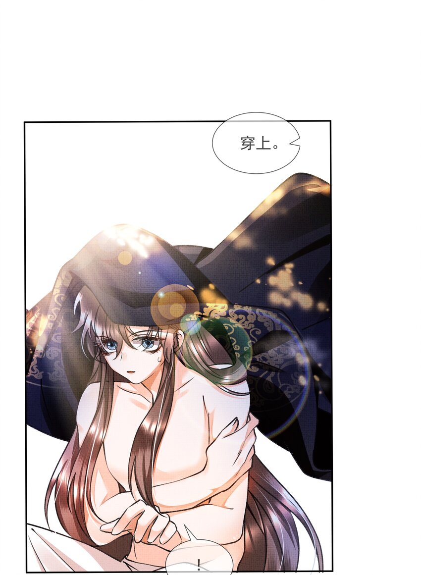 006 我不配他摸么？-第7话