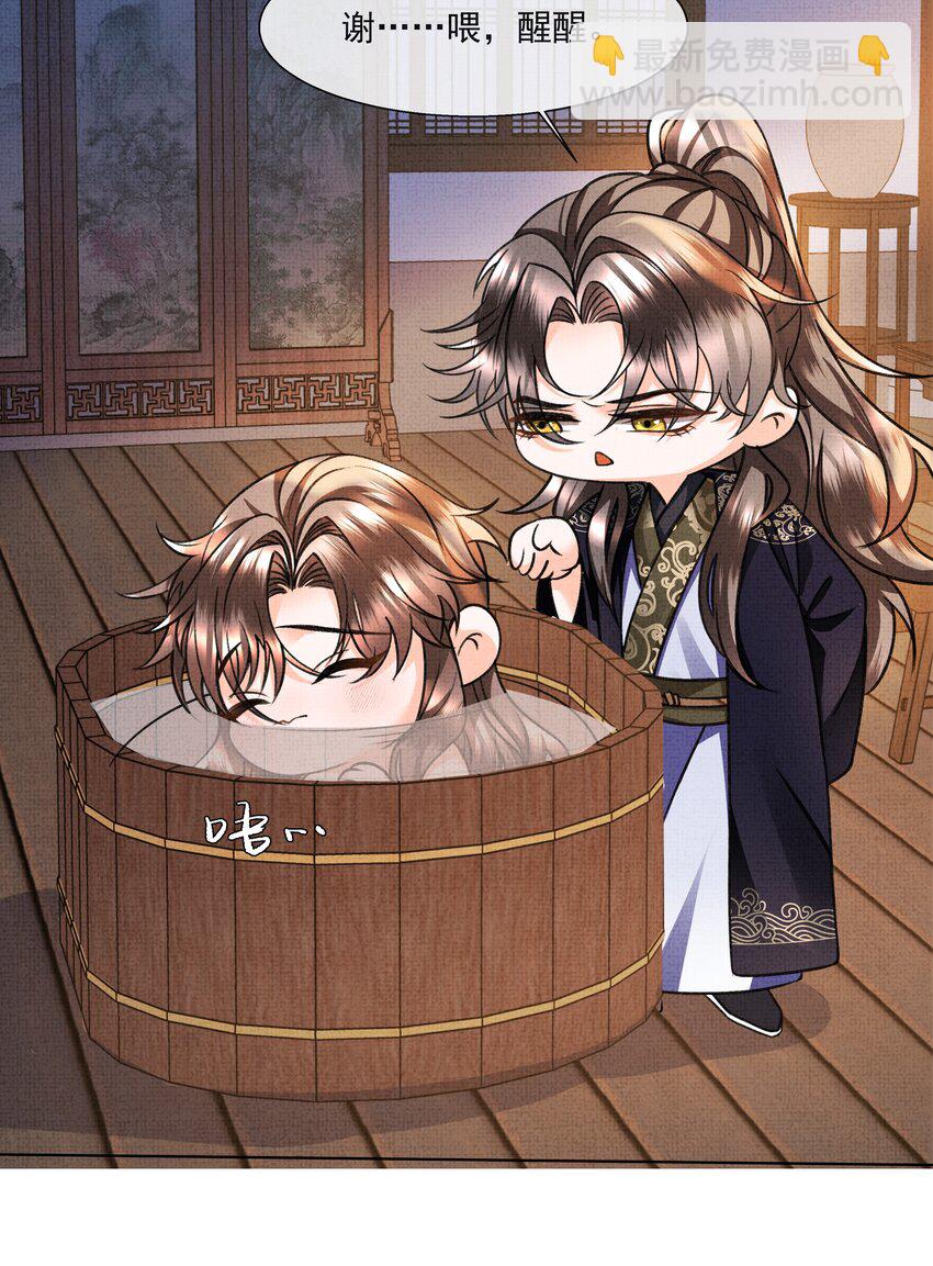 008 有我在，你死不了-第9话