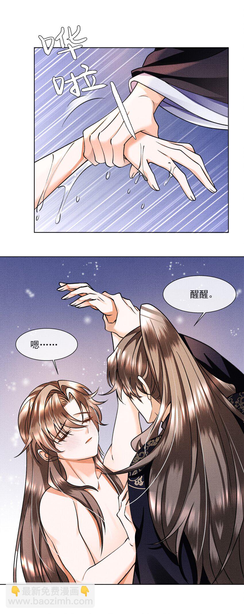 008 有我在，你死不了-第9话