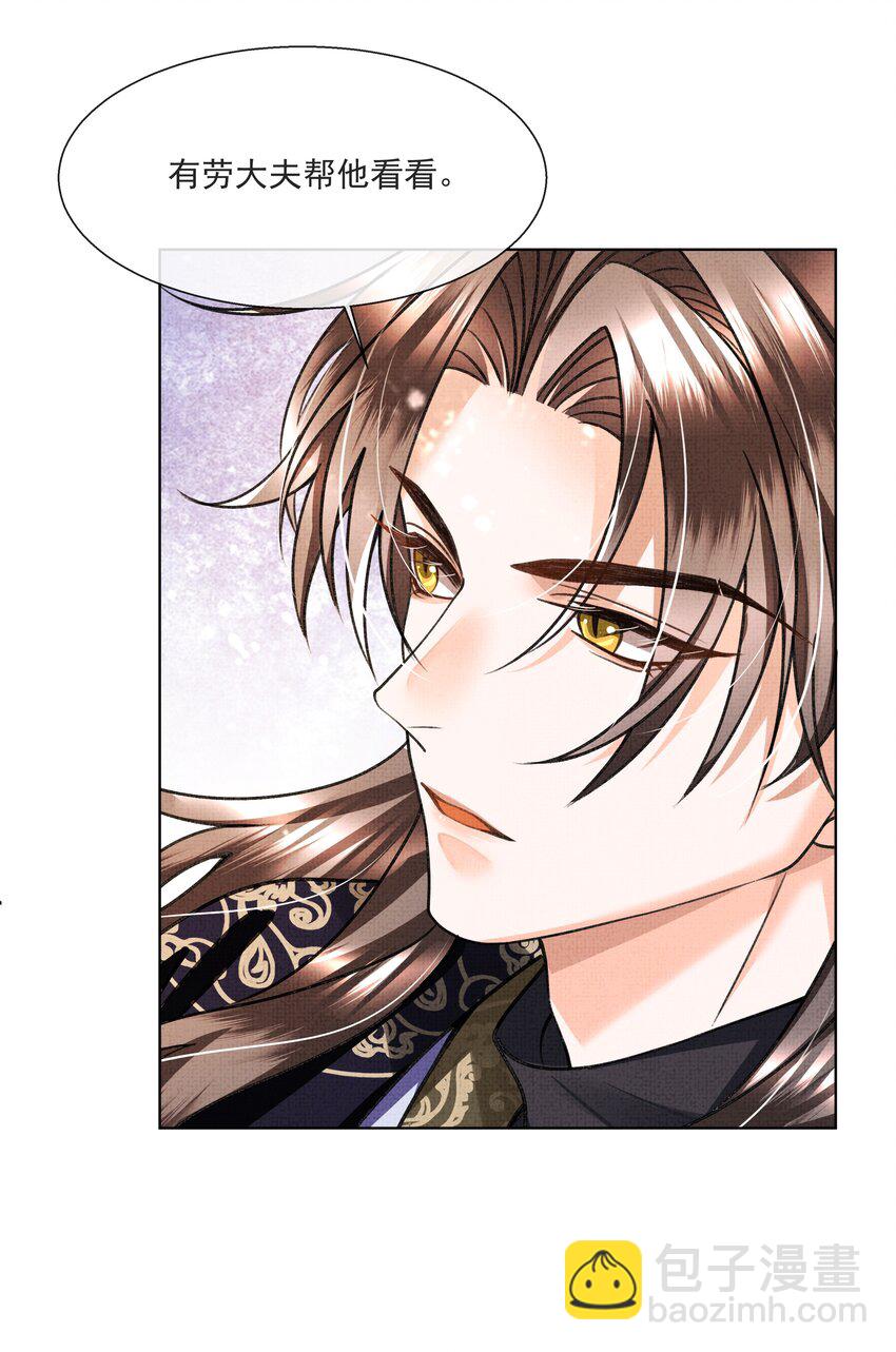 008 有我在，你死不了-第9话