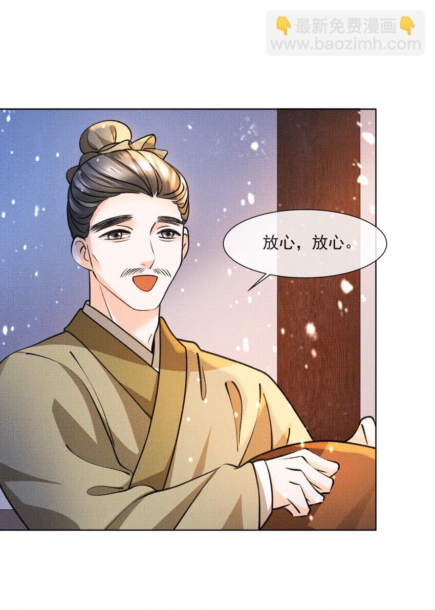 008 有我在，你死不了-第9话