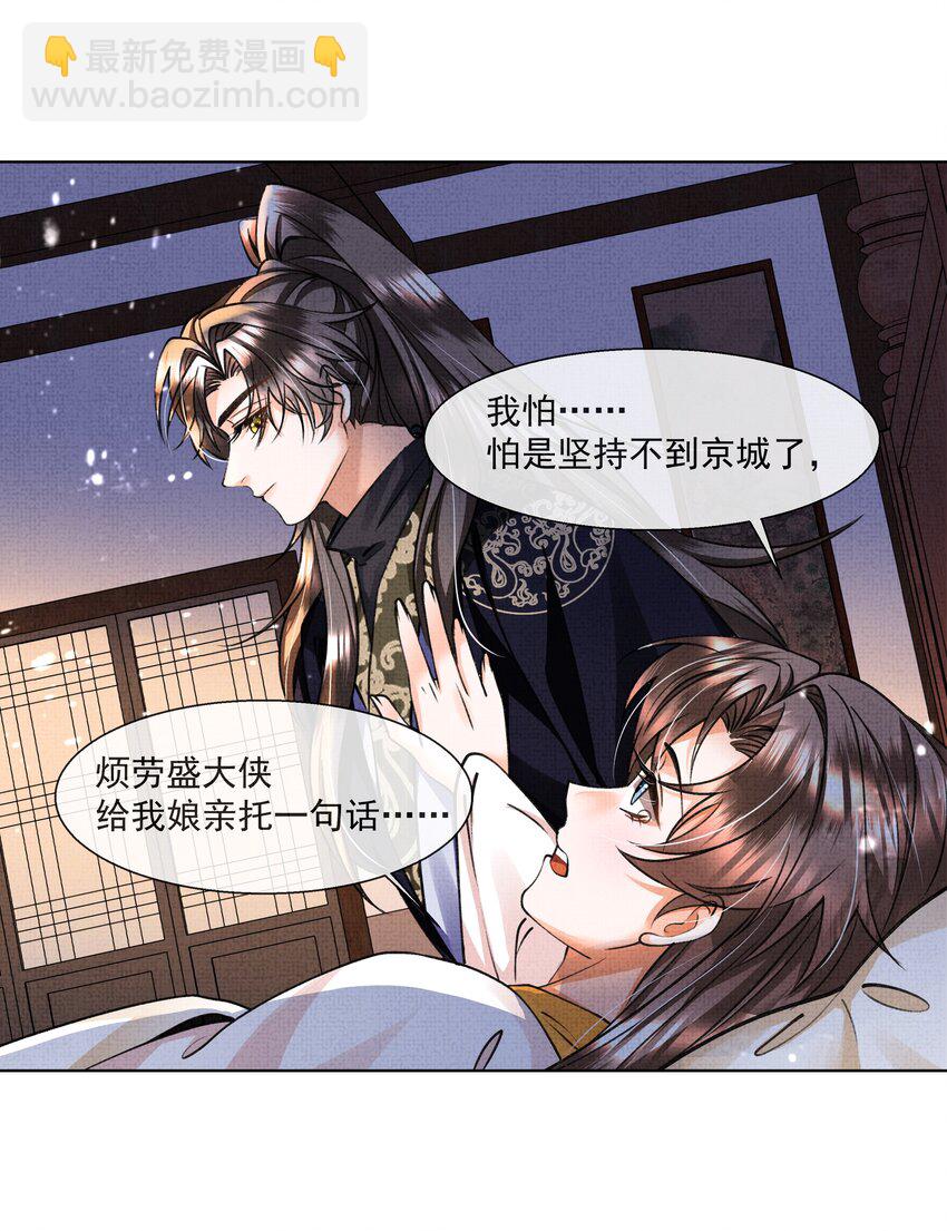 008 有我在，你死不了-第9话