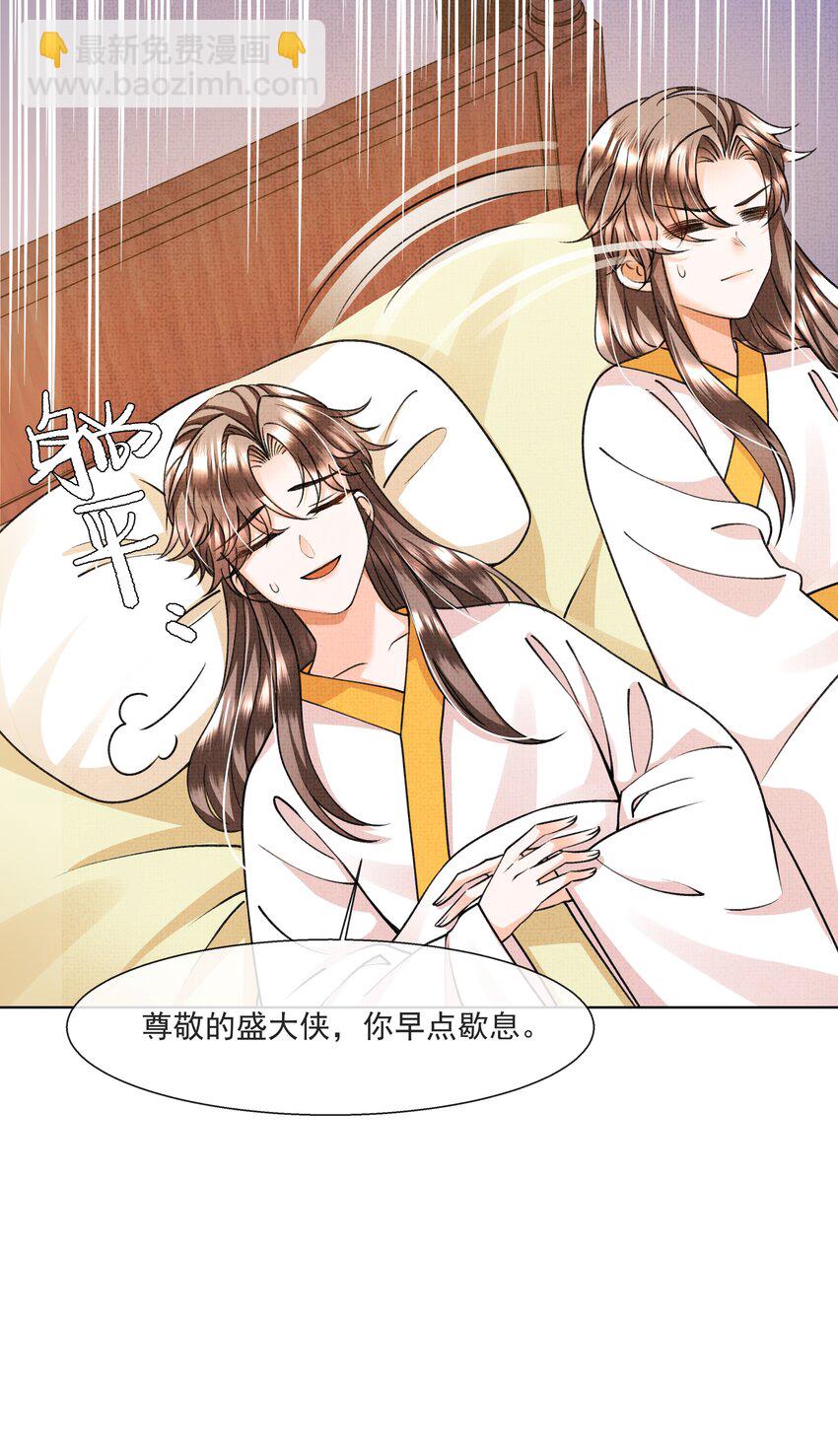 008 有我在，你死不了-第9话