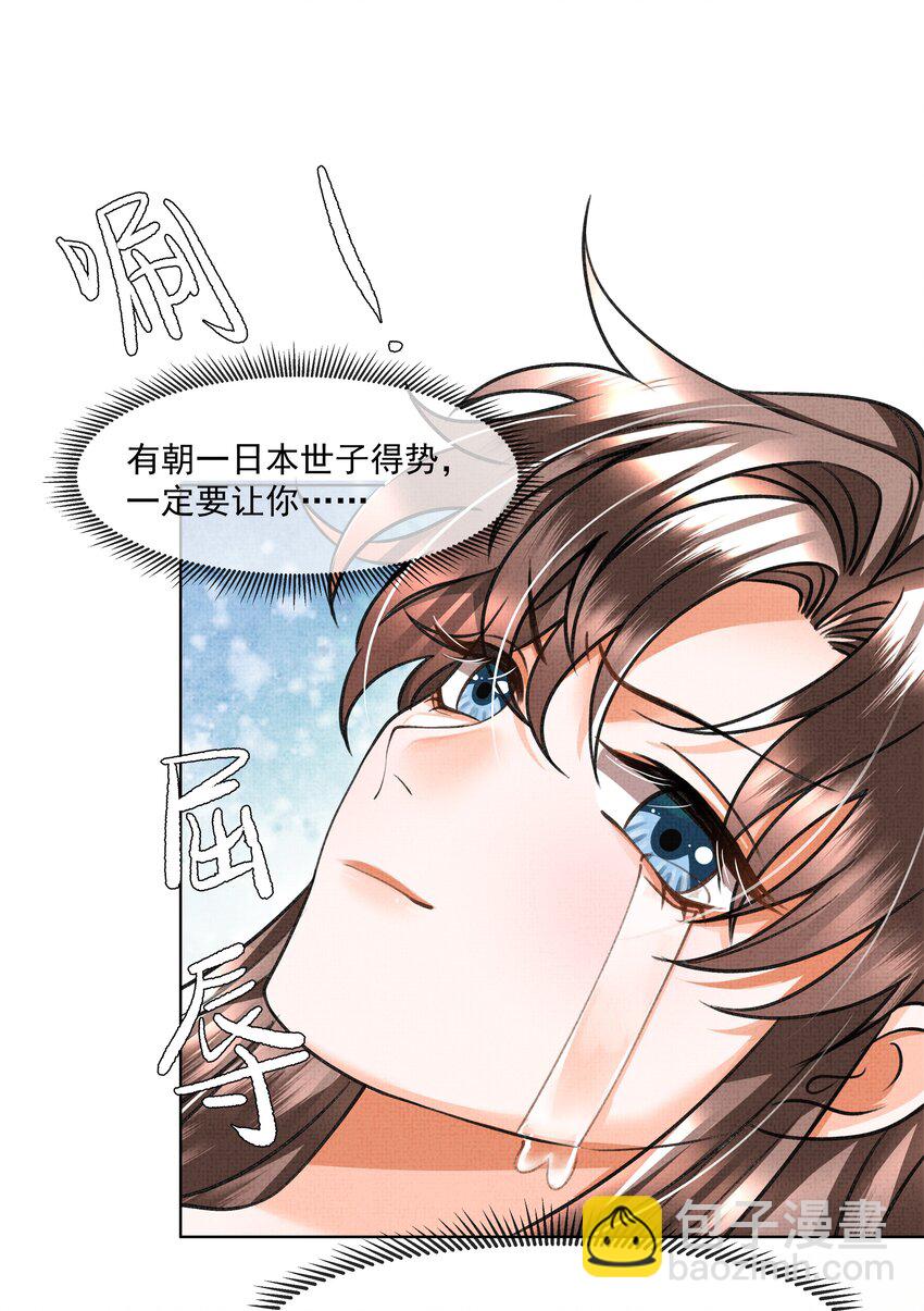 008 有我在，你死不了-第9话