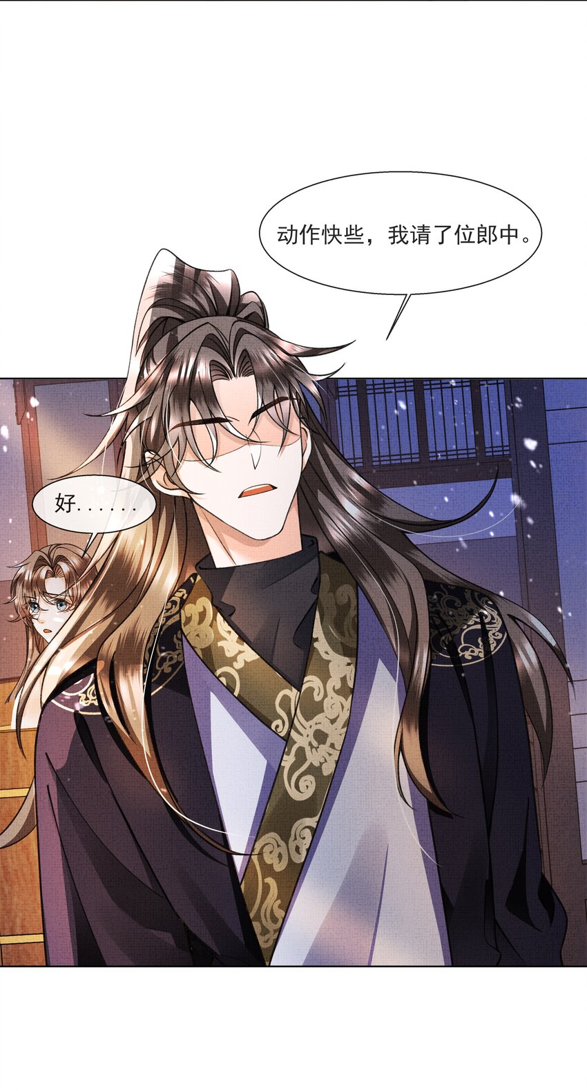 008 有我在，你死不了-第9话