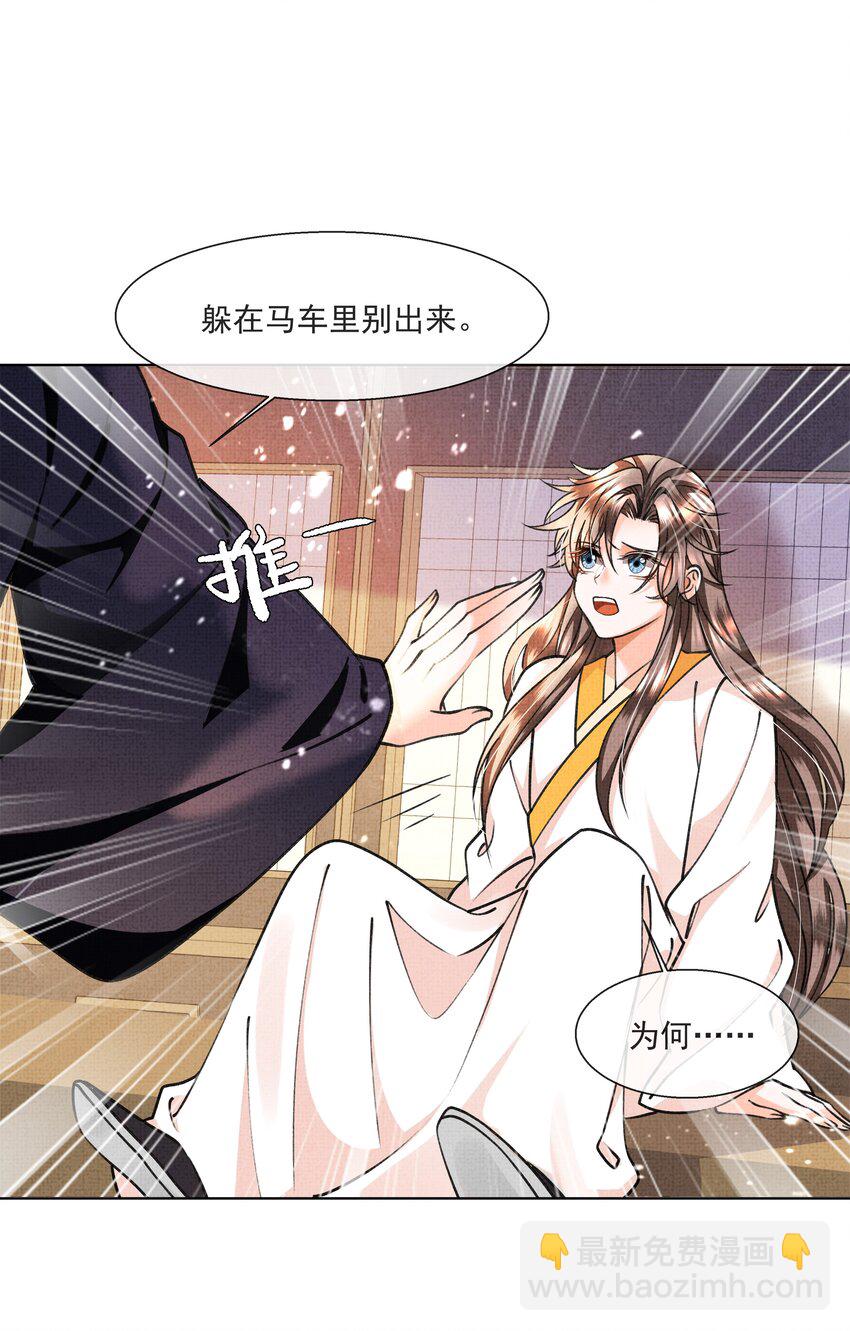 008 有我在，你死不了-第9话