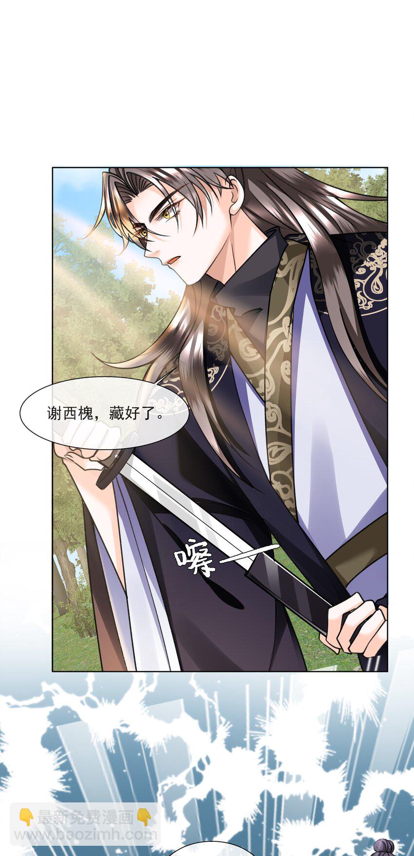 008 有我在，你死不了-第9话