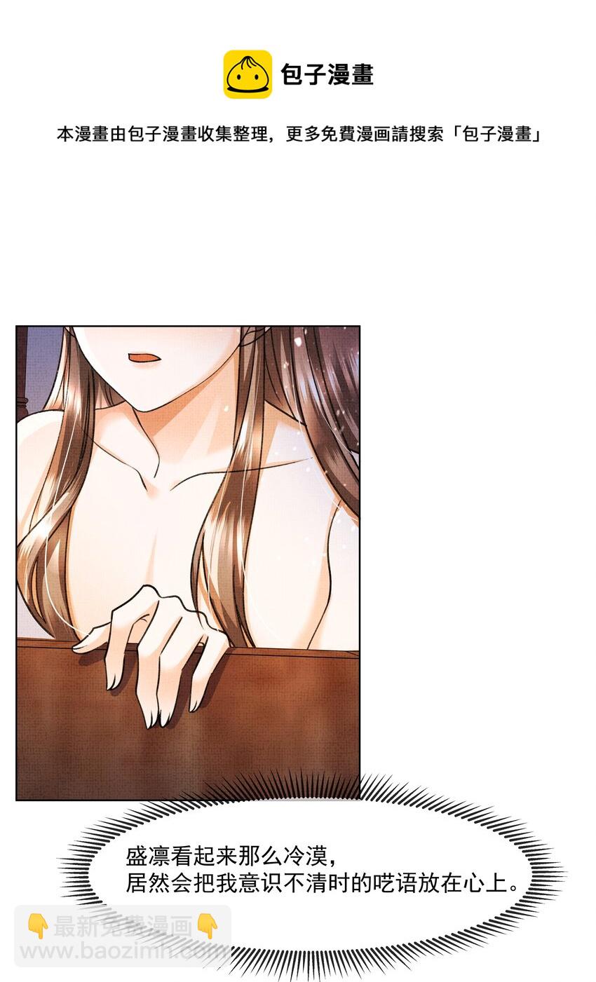 008 有我在，你死不了-第9话