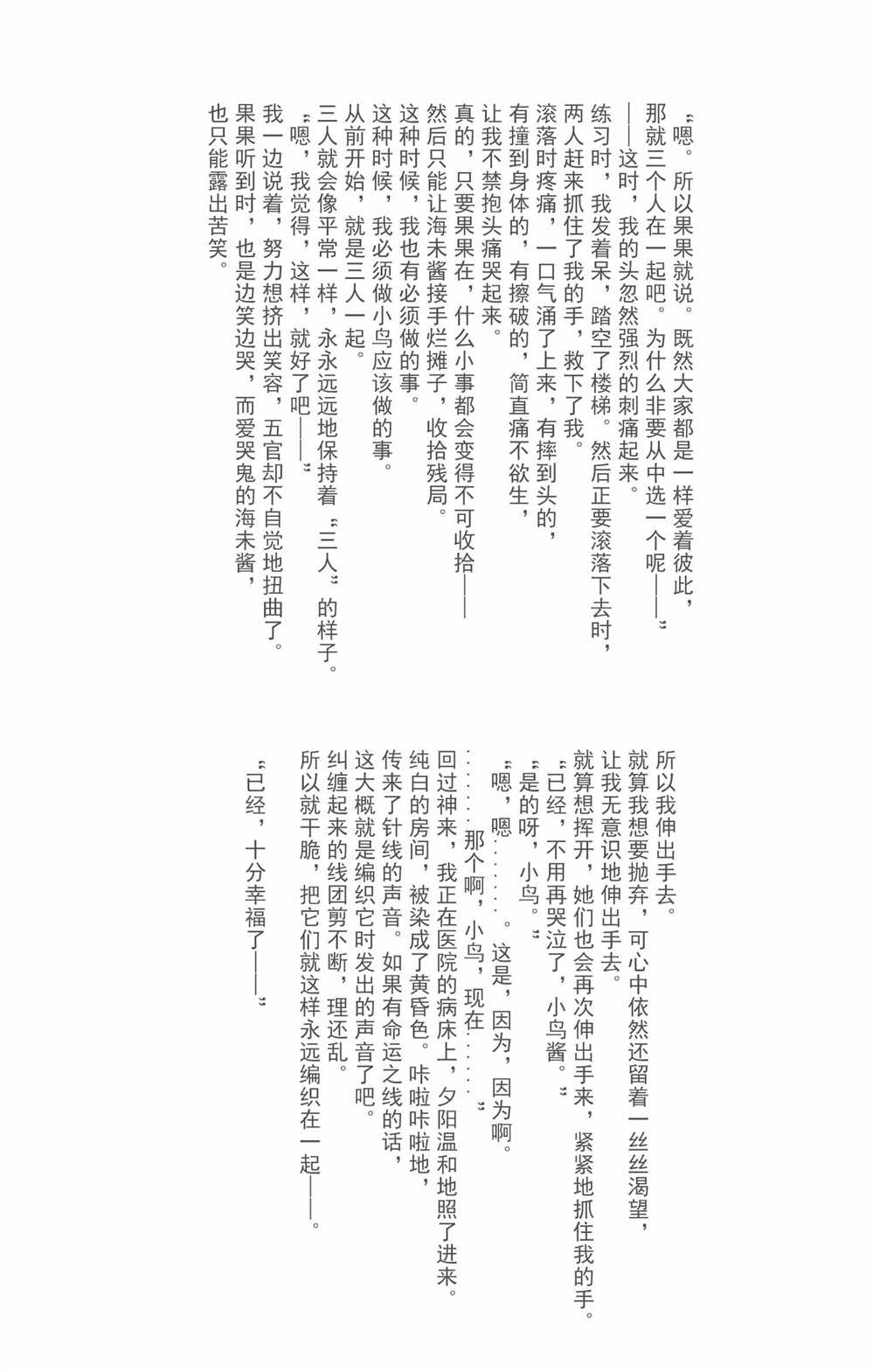 Anemone a la carte - 第1話(1/2) - 8