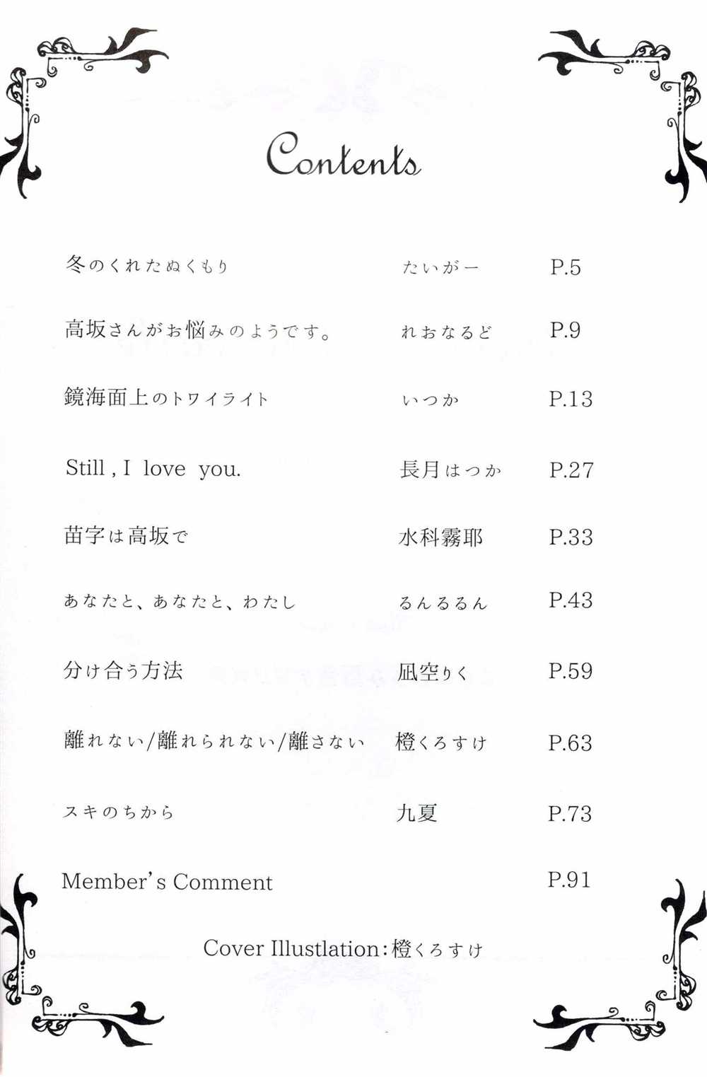 Anemone a la carte - 第1話(1/2) - 3
