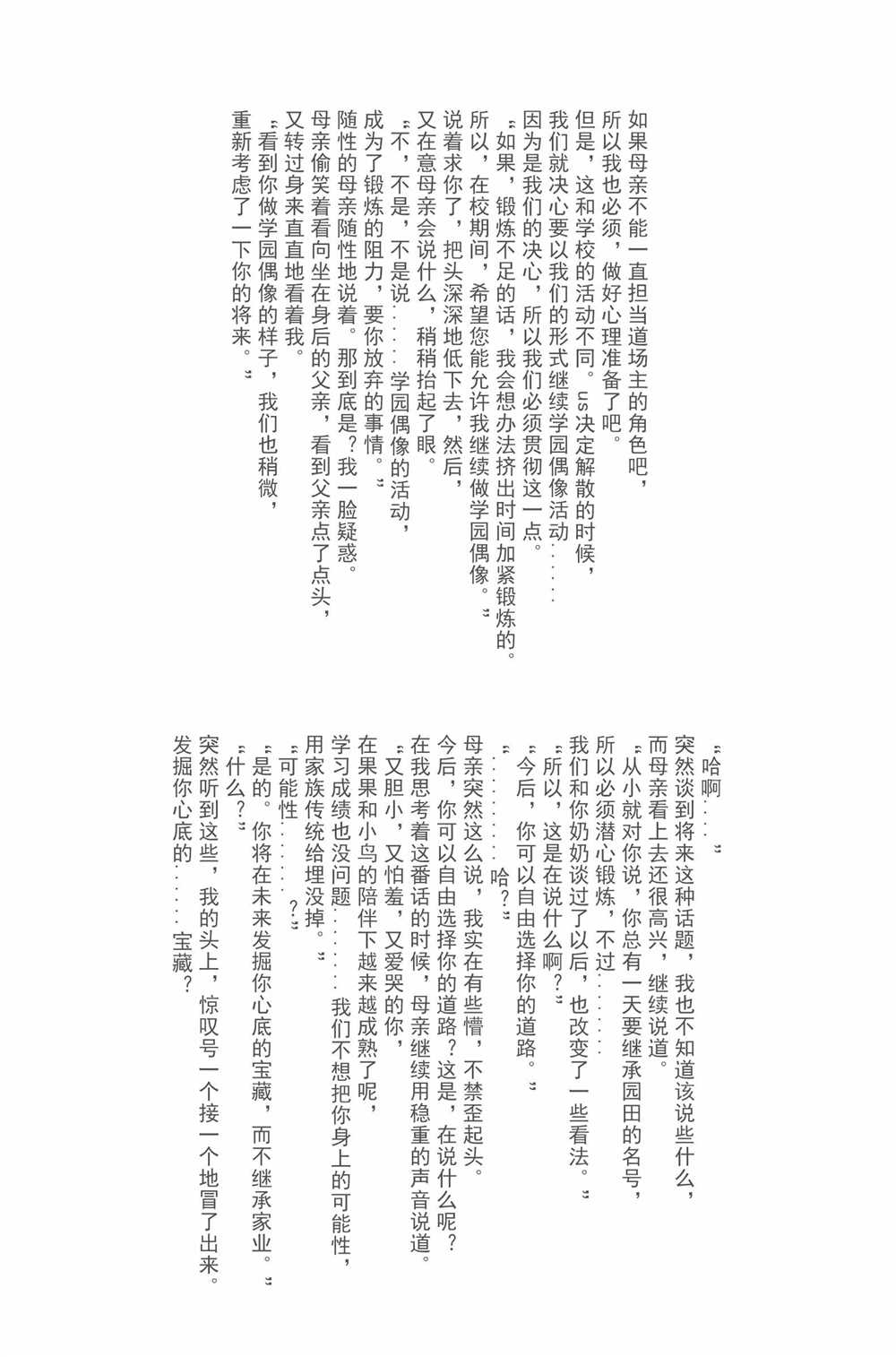 Anemone a la carte - 第1話(1/2) - 5