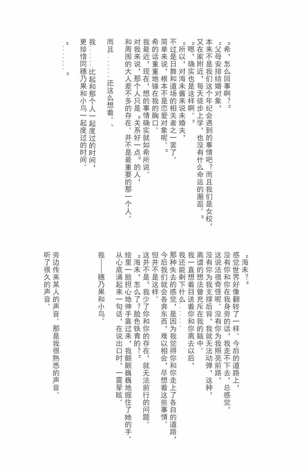 Anemone a la carte - 第1話(2/2) - 7