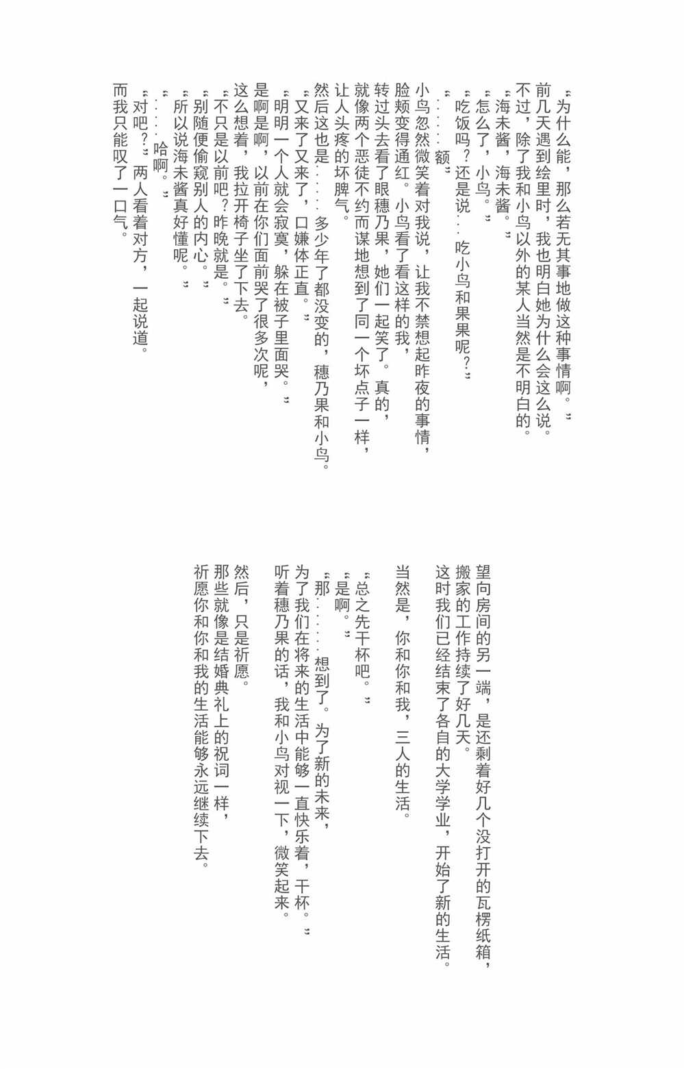 Anemone a la carte - 第1話(2/2) - 4