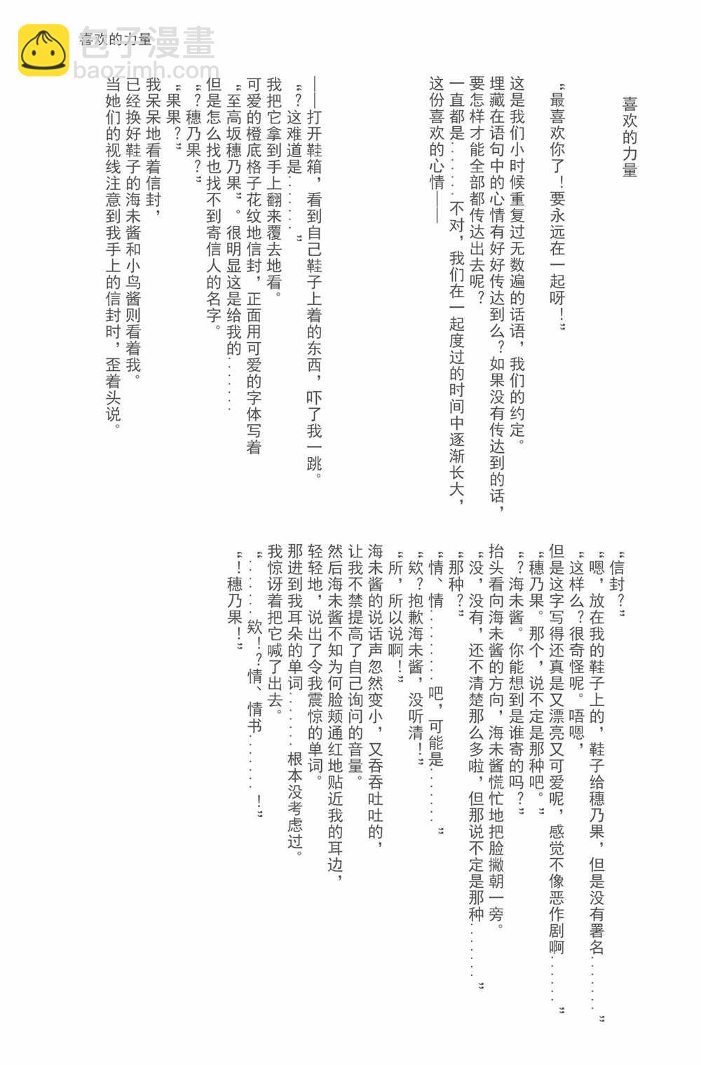 Anemone a la carte - 第1話(2/2) - 5