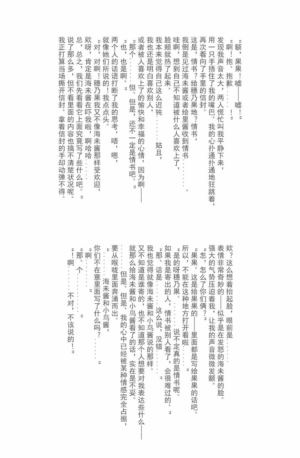 Anemone a la carte - 第1話(2/2) - 6