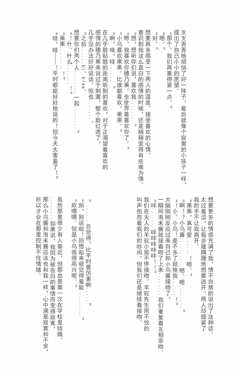 Anemone a la carte - 第1話(2/2) - 3