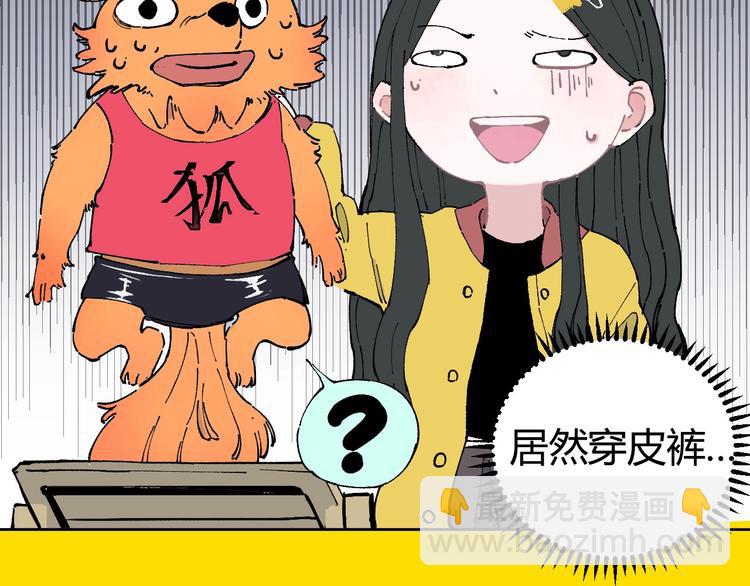 俺哥來自深山 - 序章 天降親哥是道士？！ - 2