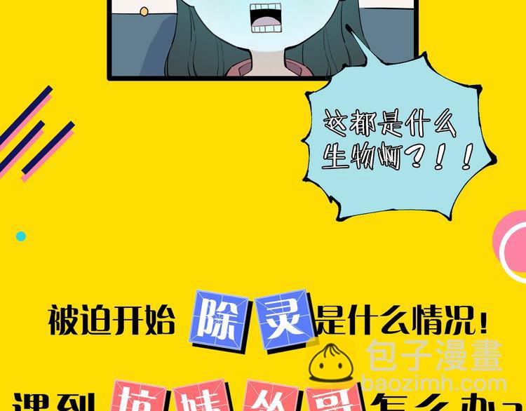 俺哥來自深山 - 序章 天降親哥是道士？！ - 6