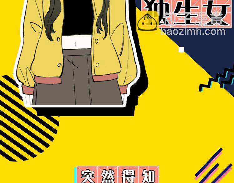 俺哥來自深山 - 序章 天降親哥是道士？！ - 2