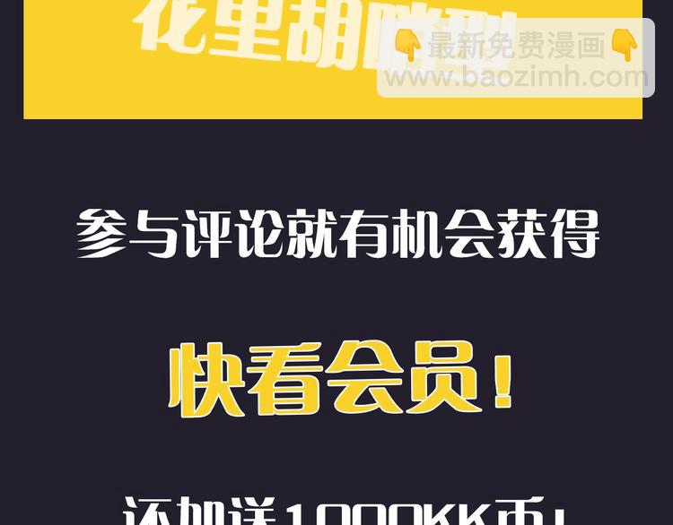 俺哥來自深山 - 序章 天降親哥是道士？！ - 2