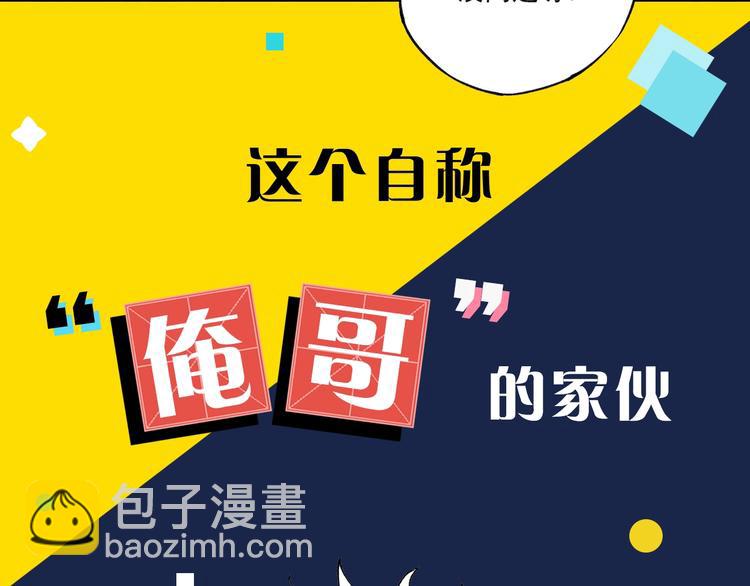 俺哥來自深山 - 序章 天降親哥是道士？！ - 5