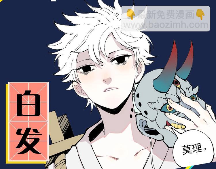 俺哥來自深山 - 序章 天降親哥是道士？！ - 6