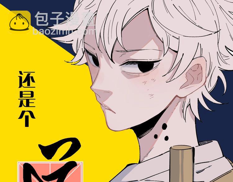 俺哥來自深山 - 序章 天降親哥是道士？！ - 3