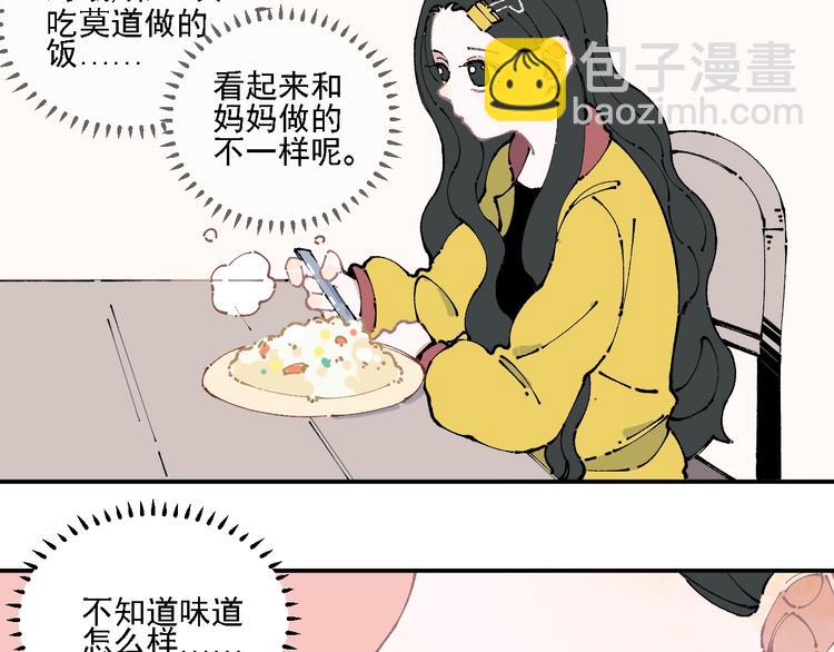 俺哥來自深山 - 第10話 🦊都市奇遇記(1/2) - 3