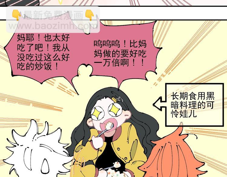 俺哥來自深山 - 第10話 🦊都市奇遇記(1/2) - 5